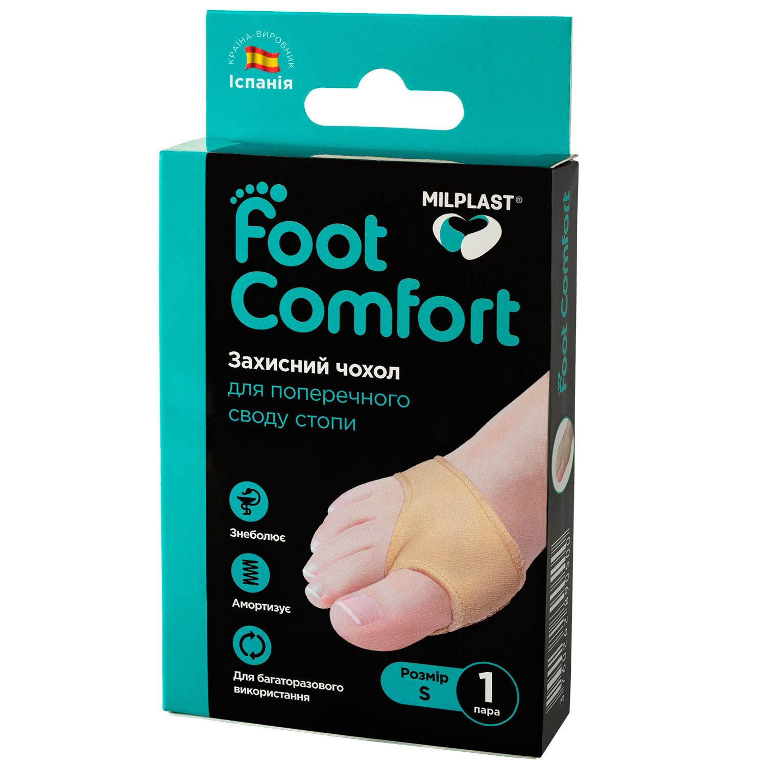 Foot comfort. Выкладка поперечного свода арт 230 универсальный. Куда приклеивается валик матарзальный для поперечного свода.