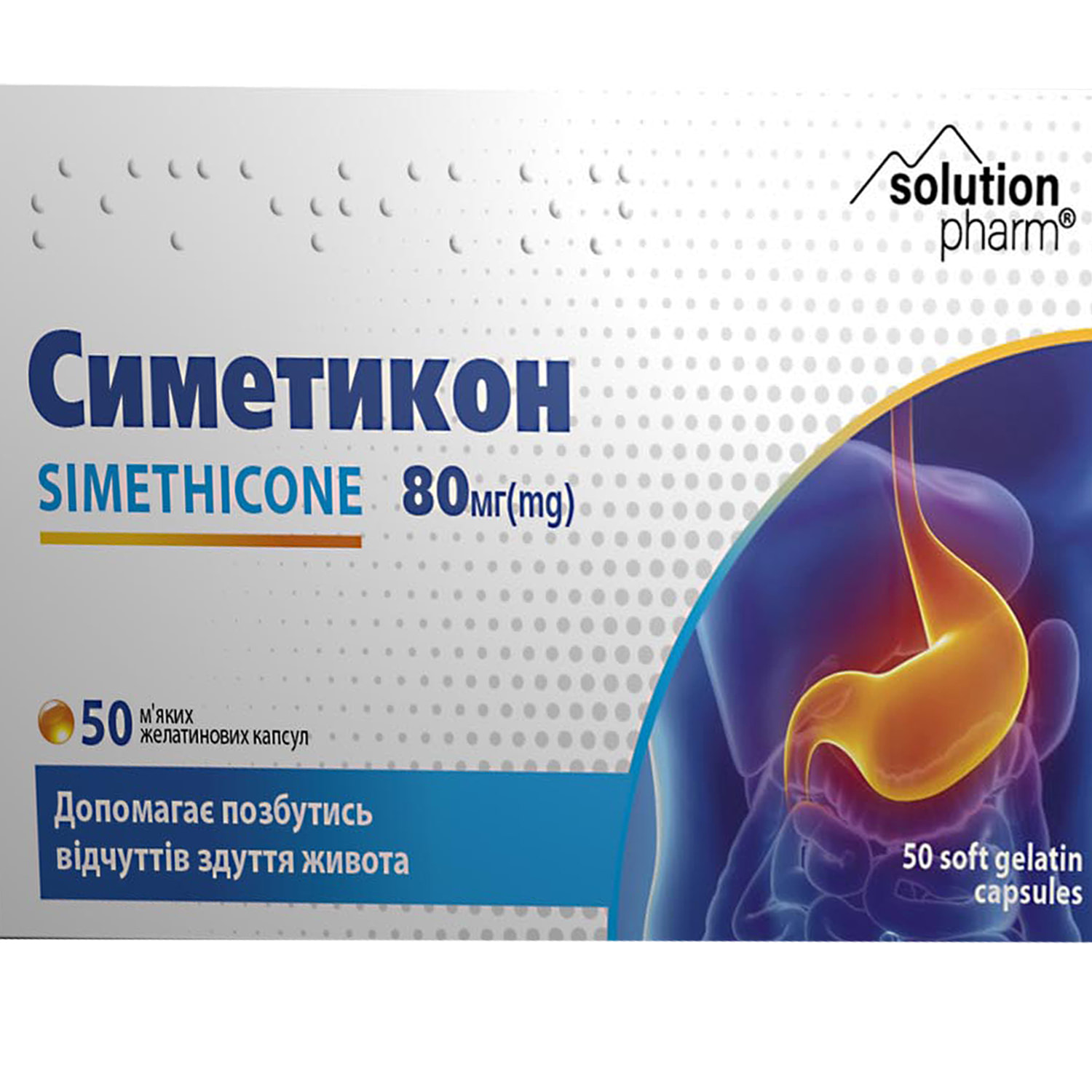 Симетикон капс. жел. мягкие №50 Solution Pharm (8904192900716),  производитель - Gelnova ➤ наличие в Красилове - МИС Аптека 9-1-1