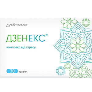 Дзенекс капсули комлекс від стрессу 2 блістери по 15 шт