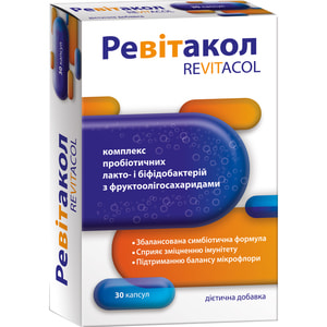 Ревітакол капсули комплекс пробіотичних лакто- та біфідобактерій та фруктоолігосахаридів для підтримки балансу мікробіоти кишечника 30 шт