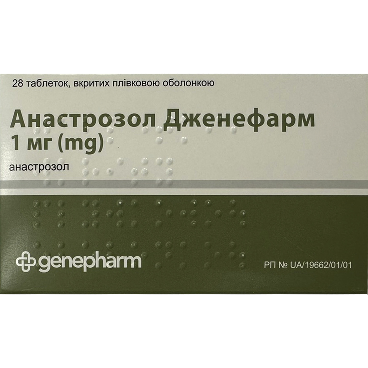 Анастрозол Дженефарм таблетки покрытые пленочной оболочкой по 1 мг 2  блистера по 14 шт (5550004366305) Дженефарм (Греция) - инструкция, купить  по низкой цене в Украине | Аналоги, отзывы - МИС Аптека 9-1-1