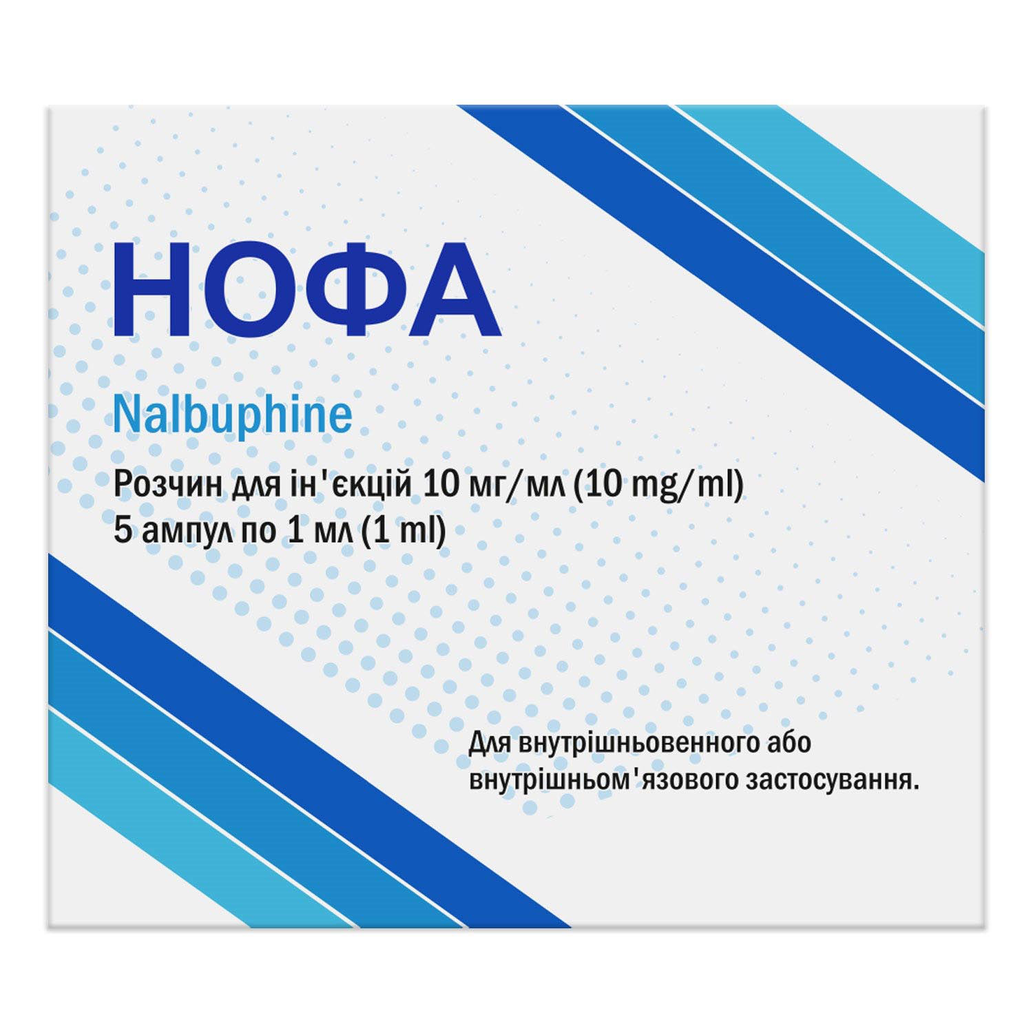 Нофа раствор для инъекций 10 мг/мл ампулы по 1 мл 5 шт (8904180914190)  Стерил-джен лай сайэнсиз (Индия) - инструкция, купить по низкой цене в  Украине | Аналоги, отзывы - МИС Аптека 9-1-1