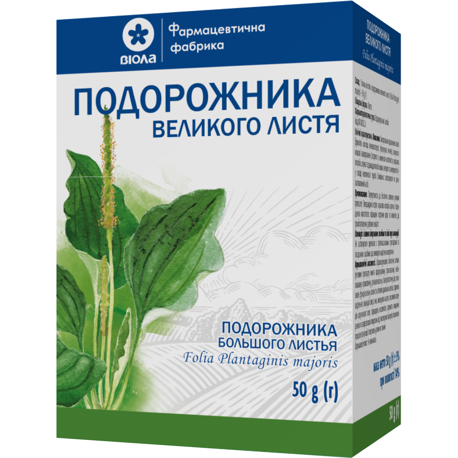 Подорожника великого листя пачка з внутрішнім пакетом 50 г (4820085401082)  Віола (Україна) - інструкція, купити за низькою ціною в Україні | Аналоги,  відгуки - МІС Аптека 9-1-1