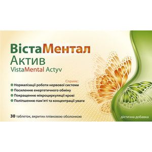 Вістаментал Актив таблетки 3 блістера по 10 шт