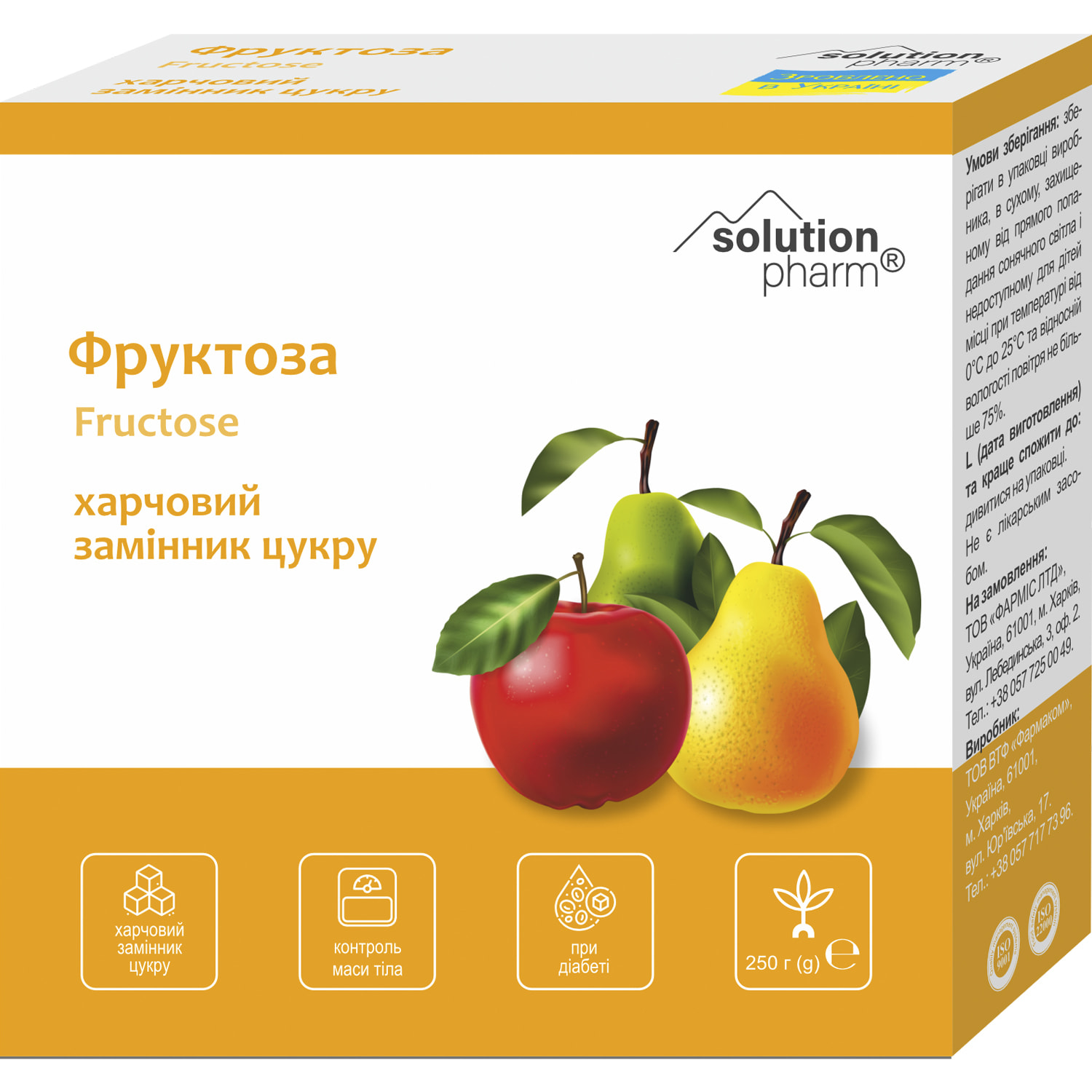 Купить Сахарозаменитель Фруктоза порошок 250 г Solution Pharm  (4820206963628) - Цена в Фастове - МИС Аптека 9-1-1