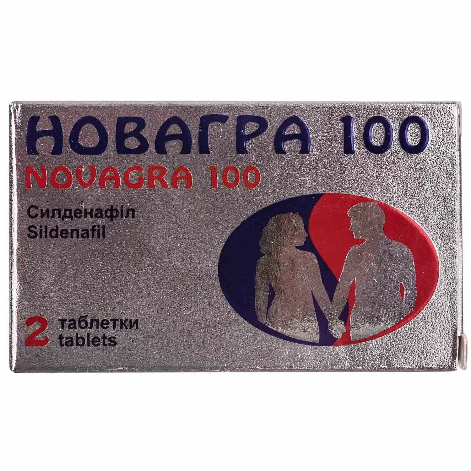 100 аналог. Силденафил таблетки 100мг 2шт. Силденафил таблетки 100 мг. Силденафил 2 таблетки. Таблетки 2 таблетки силденафил.