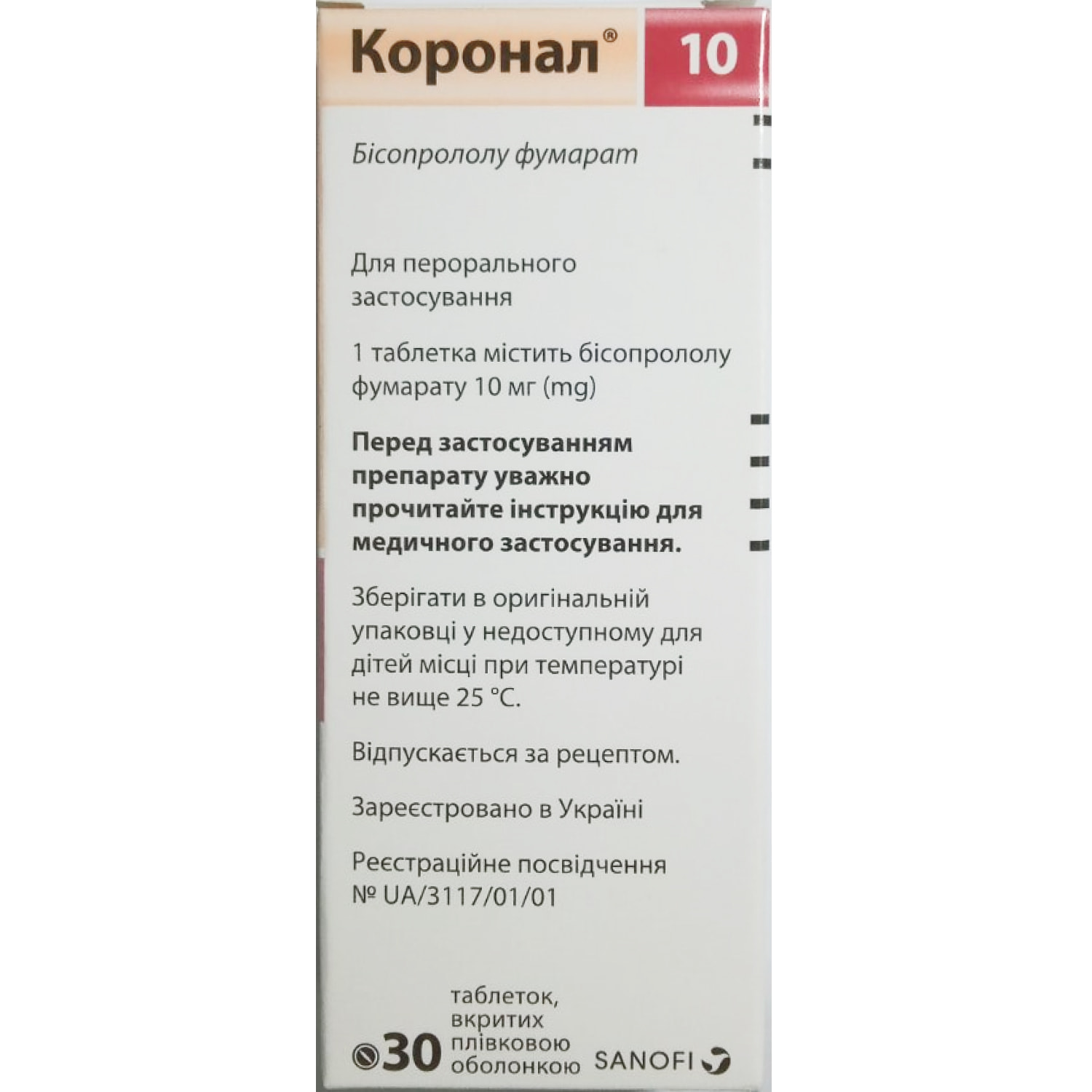 Коронал 10 табл. п/о 10мг №30 (8584005101402), производитель - Санека ➤  наличие в Киеве - МИС Аптека 9-1-1