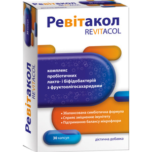 Ревітакол капсули комплекс пробіотичних лакто- та біфідобактерій та фруктоолігосахаридів для підтримки балансу мікробіоти кишечника 30 шт***