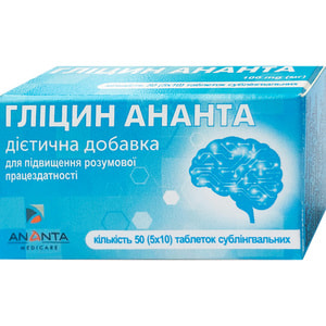 Гліцин Ананта таблетки сублінгвальні по 100 мг для підтримки функцій мозку та покращення сну 5 блістерів по 10 шт