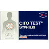 Тест CITO TEST (Сито Тест) Syphilis (Сифилис) для диагностики сифилиса в цельной крови, сыворотке и плазме 1 шт