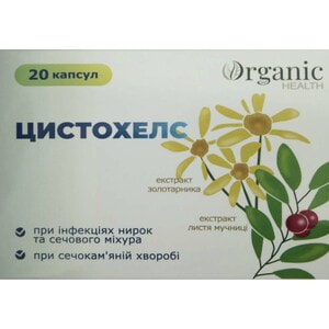 Цистохелс дієтична добавка протизапальної дії при інфекціях сечовивідних шляхів капсули 2 блістери по 10 шт