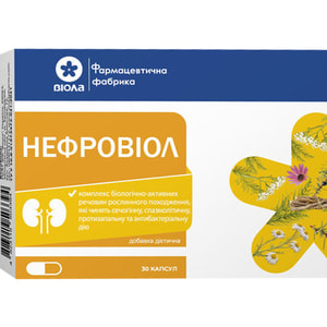 Нефровіол капсули для нормалізації функціонального стану нирок 2 блістери по 15 шт