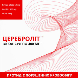 Цереброліт капсули для нормалізації мозкового та переферичного кровообігу 3 блістери по 10 шт