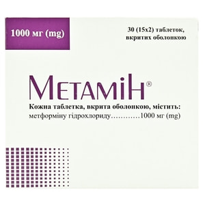 Метамін табл. в/о 1000мг №30