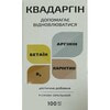 Квадаргин раствор оральный для поддержания Вашего здоровья контейнер 100 мл