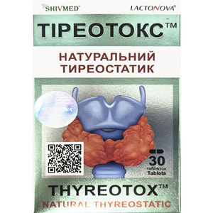 Тіреотокс таблетки натуральний тиреостатик 2 блістера по 15 шт