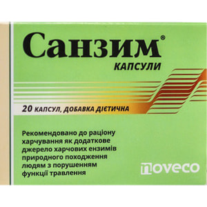 Санзим капсули для поліпшення функцій органів травлення 2 блістери по 10 шт