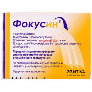 Фокусин капсулы. Фокусин (капс. 0,4мг №90). Фокусин Санека. Фокусин Комби. Фокусин 90.