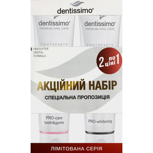 Набор зубных паст DENTISSIMO (Дентиссимо) Pro-Care (Про кеа) 75 мл + Pro-Whitening (Про Вайтенинг) Про-отбеливающая 75 мл 1+1