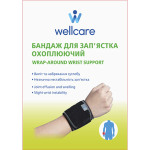 Бандаж для запястья охватывающий WellCare (ВеллКеа) модель 41601 размер универсальный