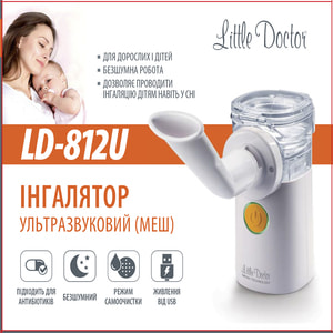 Ингалятор ультразвуковой LITTLE DOCTOR (Литл Доктор) модель LD-812U компактный с уникальной МЭШ-технологией