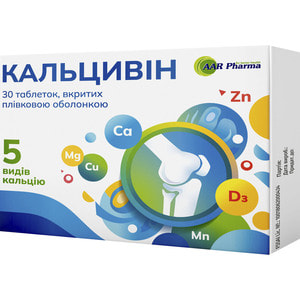 Кальцивін таблетки вкриті оболонкою для формування щільної кісткової тканини і нормальної мінералізації зубів 2 блістери по 15 шт