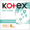 Прокладки гигиенические женские KOTEX (Котекс) Bio Care Normal (Био Кейр Нормал) 8 шт