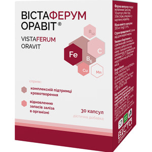 Вістаферум Оравіт капсули сприяє комплексній підтримці кровотворення та відновленню запасів заліза в організмі 3 блістери по 10 шт