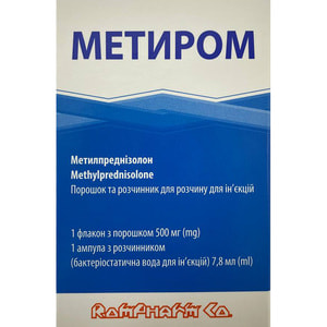 Метиром пор. и раст. д/р-ра д/ин. 500мг фл.+ раств. амп. 7,8мл №1