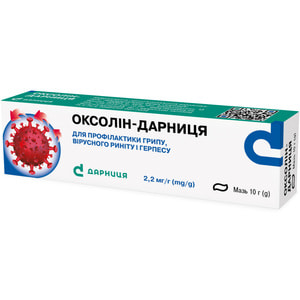 Оксолин-Дарница мазь для профилактики гриппа, вирусного ринита и герпеса 2,2 мг/г туба 10 г