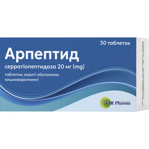 Арпептид (серратіопептідаза) таблетки вкриті оболонкою кишковорозчинні по 20 мг 3 блістери по 10 шт