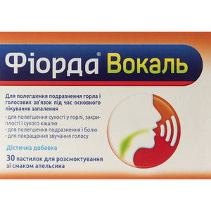 Фіорда Вокаль пастилки для розсмоктування зі смаком апельсину для полегшення подразнення горла 2 блістери по 15 шт