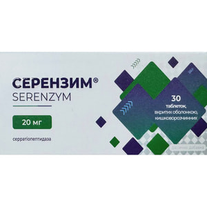 Серензим таблетки вкриті оболонкою кишковорозчинні для зменшення проявів ушкодження тканин при всіх видах травм по 20 мг 3 блістери по 10 шт