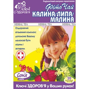 Фіточай дитячий Ключі здоров'я Калина, липа і малина в фільтр-пакетах по 1,5 г 20 шт