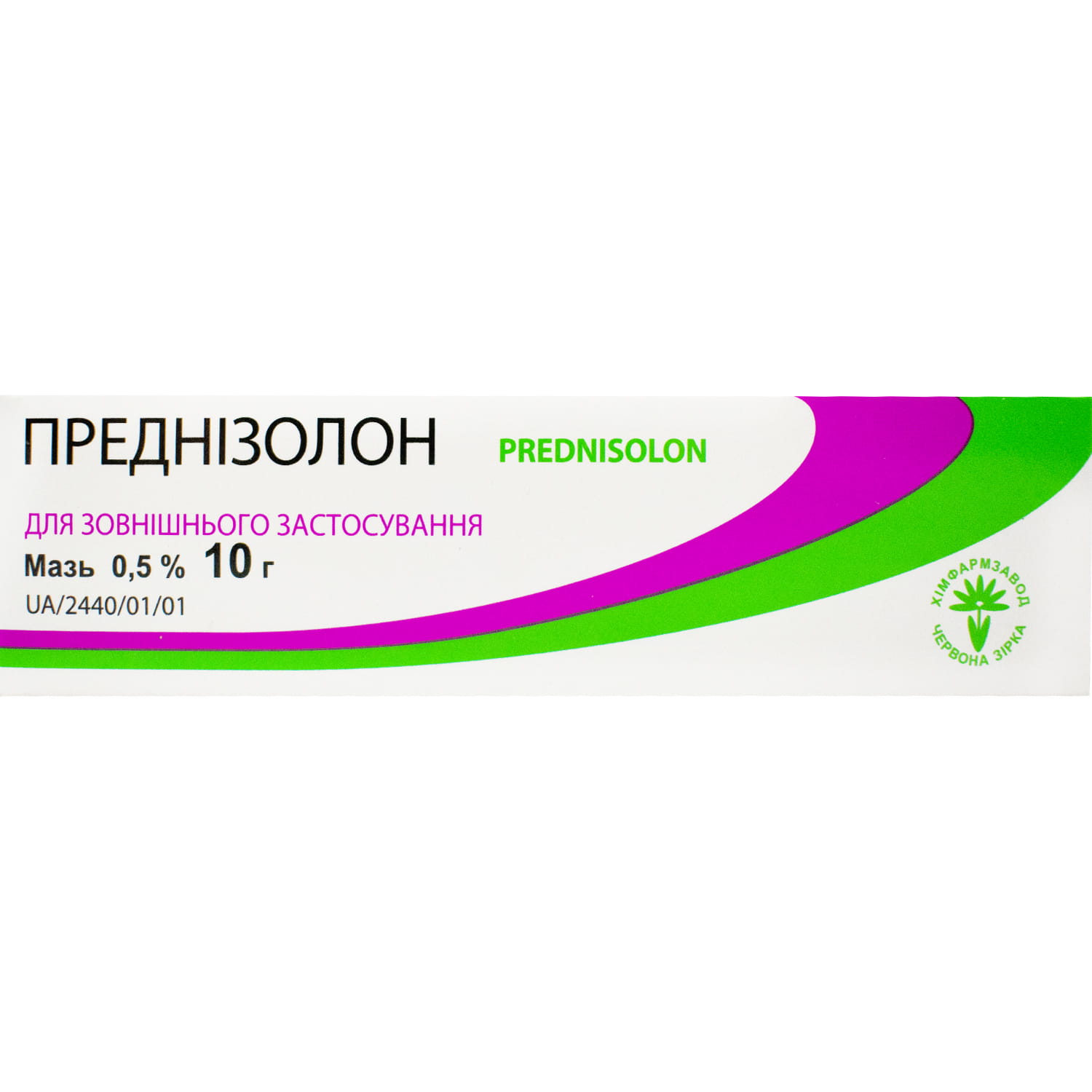 Преднизолон мазь 0,5% туба 10 г (4820005740291) Красная звезда (Украина) -  инструкция, купить по низкой цене в Украине | Аналоги, отзывы - МИС Аптека  9-1-1