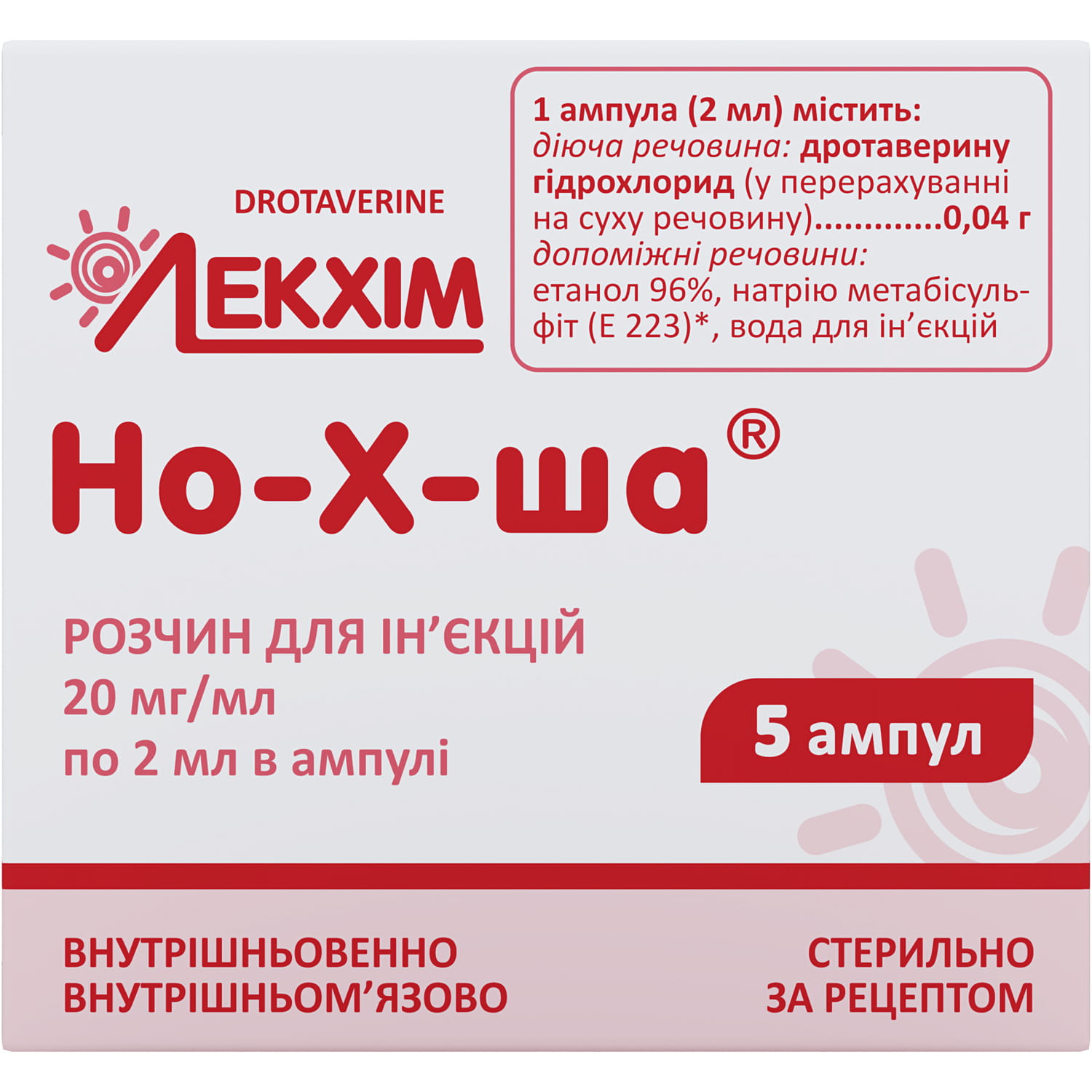 Но-х-ша раствор для инъекций 20 мг/мл в ампулах по 2 мл 5 шт  (4820014491603) Лекхим (Украина) - инструкция, купить по низкой цене в  Украине | Аналоги, отзывы - МИС Аптека 9-1-1