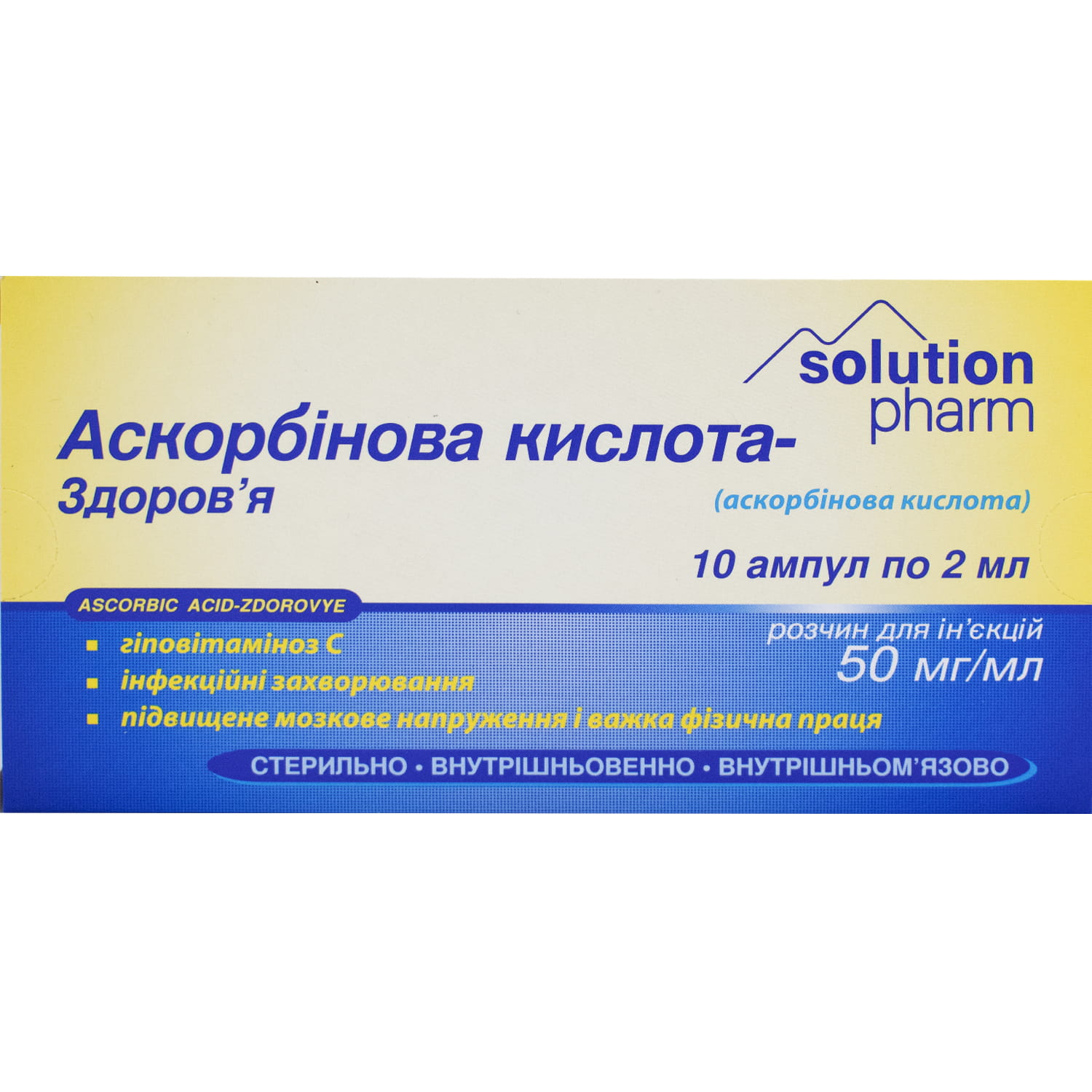 Витамин С в плазме (аскорбиновая кислота, Vitamin C, Ascorbic Acid, Plasma)