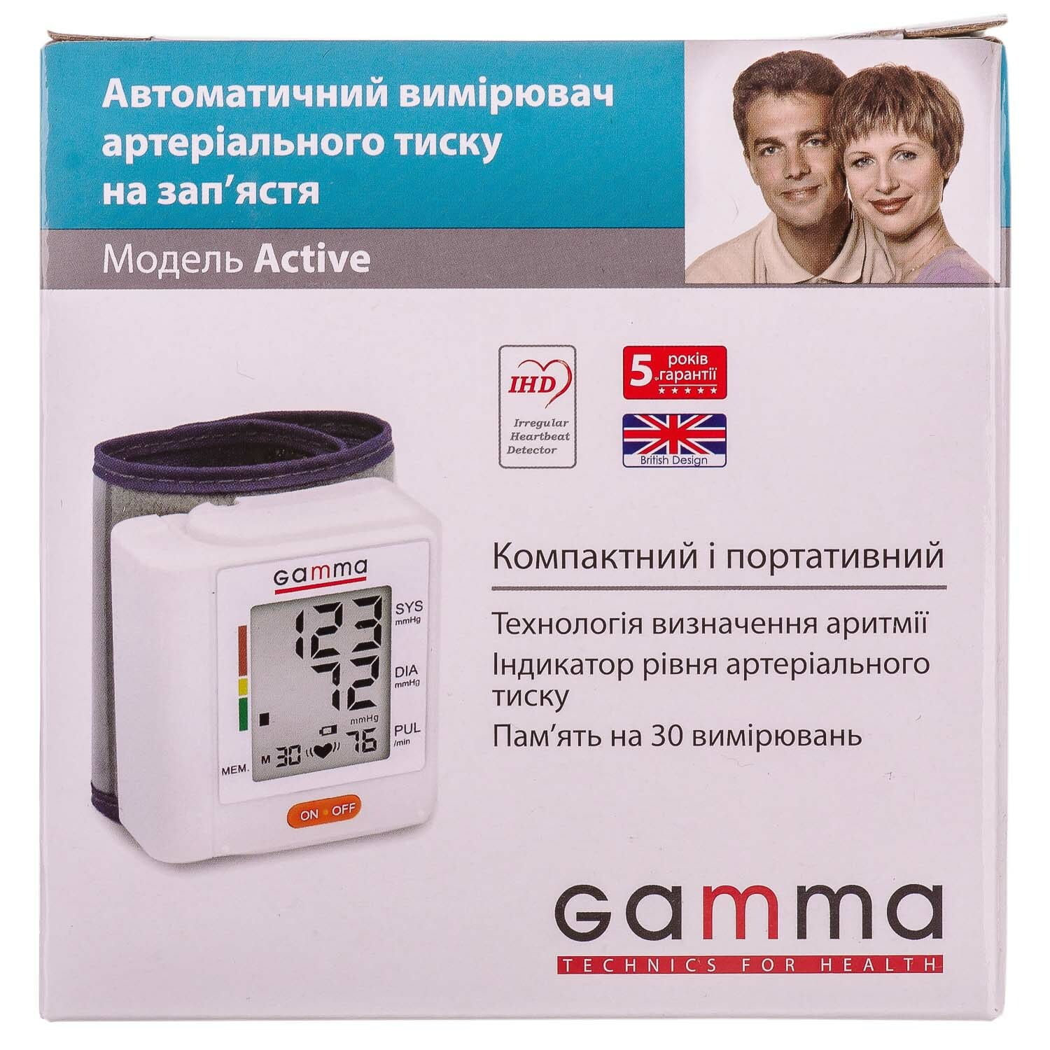 Купить Измеритель (тонометр) артериального давления Gamma Active (Гамма  Актив) на запястье (6948423807674) - Цена в Терновке - МИС Аптека 9-1-1