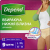 Підгузки-труси для дорослих DEPEND (Депенд) жіночі розмір L/XL 9 шт