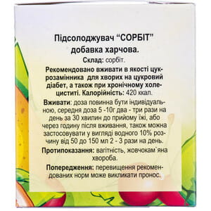 Сорбитол, Ингредиенты.Развитие