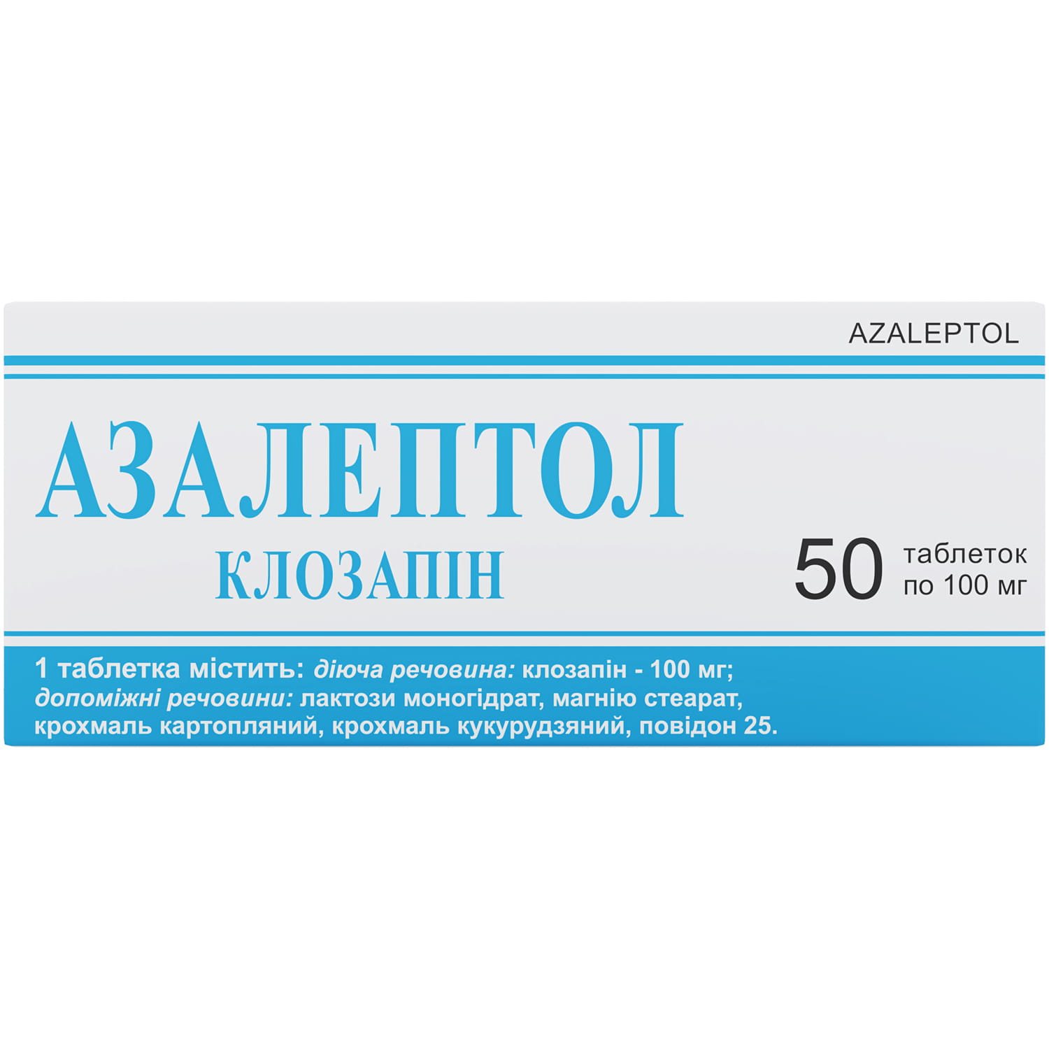 Азалептол таблетки по 100 мг 5 блистеров по 10 шт (4820022241153) Технолог  (Украина) - инструкция, купить по низкой цене в Украине | Аналоги, отзывы -  МИС Аптека 9-1-1