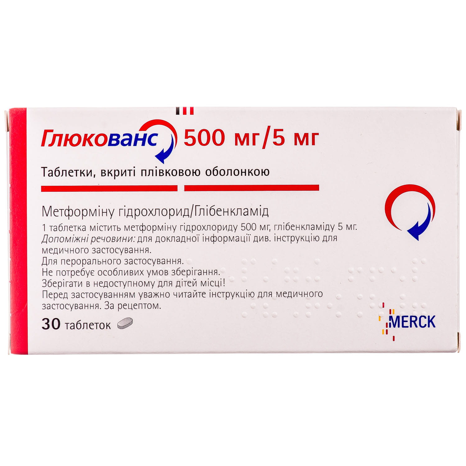 Глюкованс таблетки покрытые пленочной оболочкой по 500 мг/5 мг 2 блистера  по 15 шт (5550004525009) Мерк (Франция) - инструкция, купить по низкой цене  в Украине | Аналоги, отзывы - МИС Аптека 9-1-1