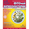 Фіточай Ключі здоров'я Антихолестерин в фільтр-пакетах по 1,5 г 20 шт