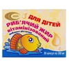 Капсулы для нормализации обмена веществ Рыбий жир витаминизированный для детей по 300 мг 5 блистеров по 10 шт
