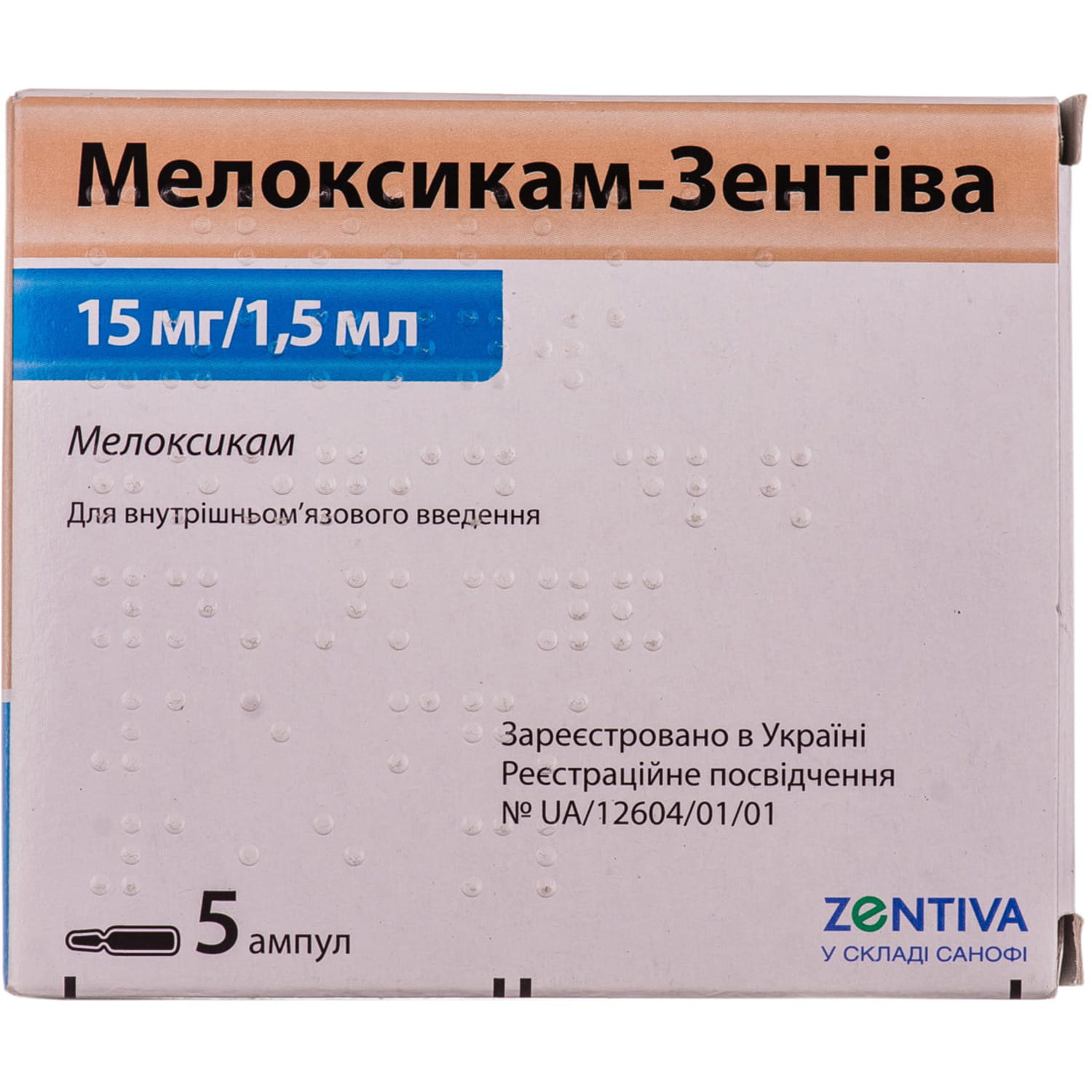 Мелоксикам раствор для инъекций 15мг/1,5мл в ампулах по 1,5мл 5шт  (8594739203839) Зентива (Чехия) - инструкция, купить по низкой цене в  Украине | Аналоги, отзывы - МИС Аптека 9-1-1