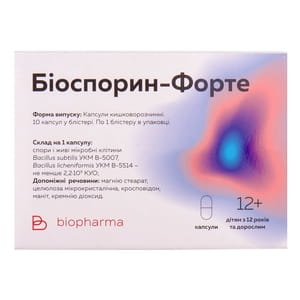 Засіб для нормалізації мікрофлори кишечника Біоспорин Форте капсули 10 шт