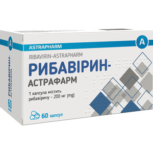 Рибавірин-Астрафарм капс.200мг №60