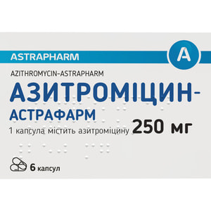 Азитромицин-Астрафарм капс. 250мг №6