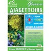 Фіточай Ключі Здоров'я Діабеттонік сприяє зниженню рівня цукру в крові в фільтр-пакетах по 1,5 г 20 шт