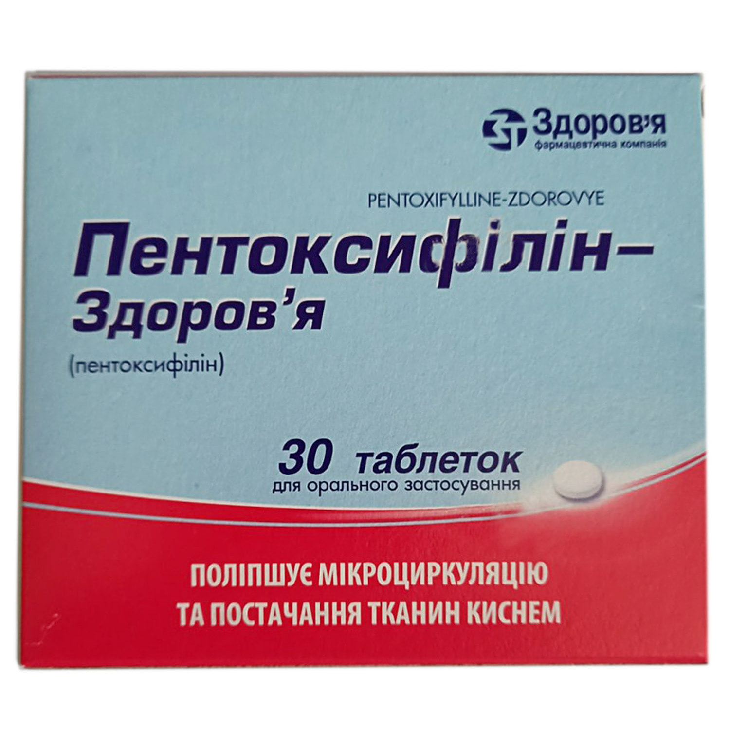 Пентоксифиллин Таблетки 100 Мг Применение – Telegraph
